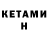 КЕТАМИН ketamine hoodieninja427
