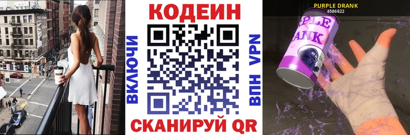 где продают наркотики  Уфа  Кодеин напиток Lean (лин) 